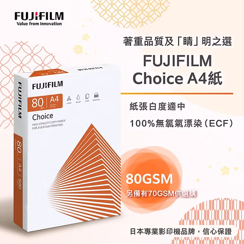 Fujifilm Choice Copy Paper 白色 A4 影印紙 80g - FujiFilm OA-00756