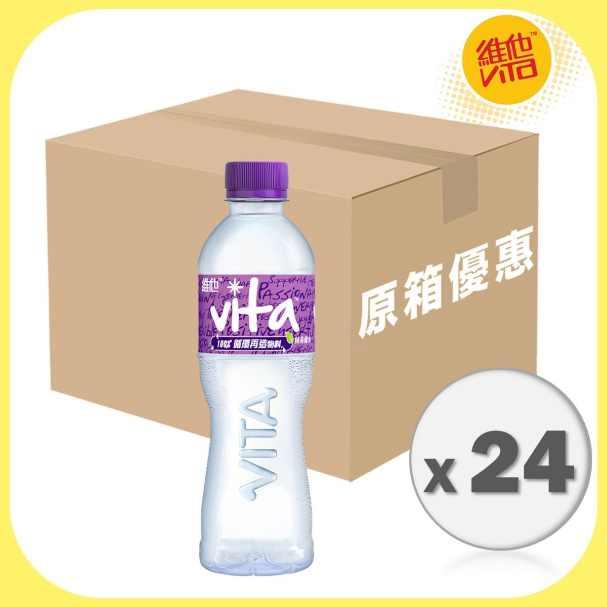 Vita 維他純蒸餾水430毫升24枝 - Vita OA-03480