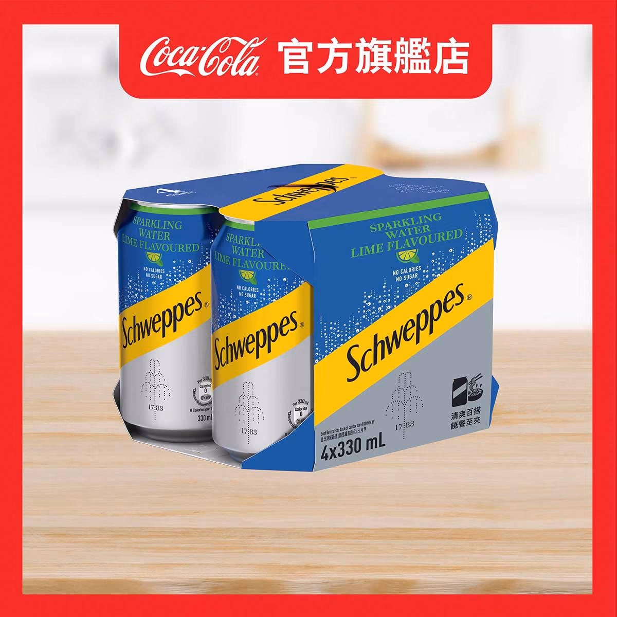 玉泉 -青檸味有氣水 330毫升 - 24 罐裝 - Schweppes OA-03466